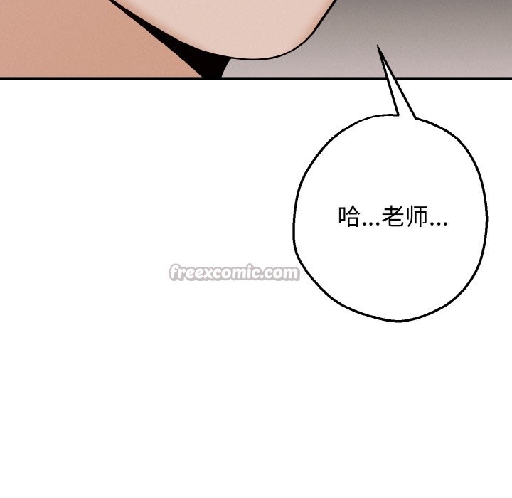 《母女通喫計劃》漫画 第2話