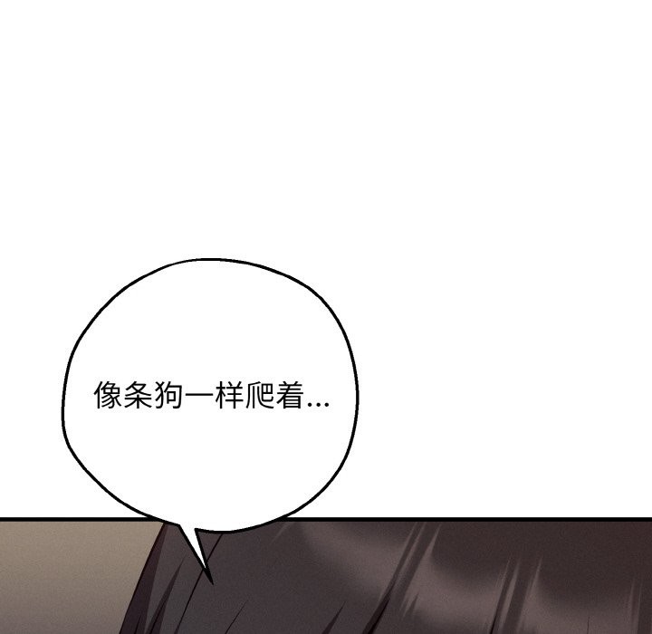 《母女通喫計劃》漫画 第2話