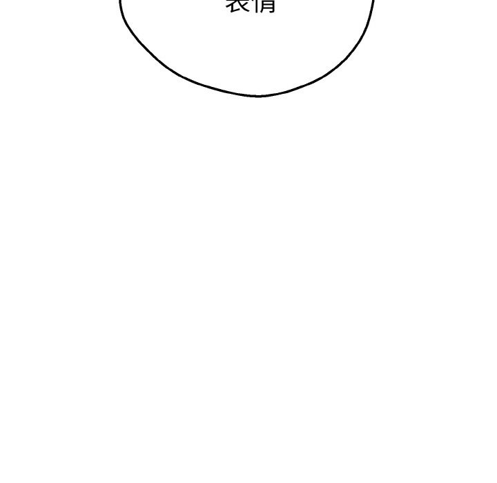 《母女通喫計劃》漫画 第2話