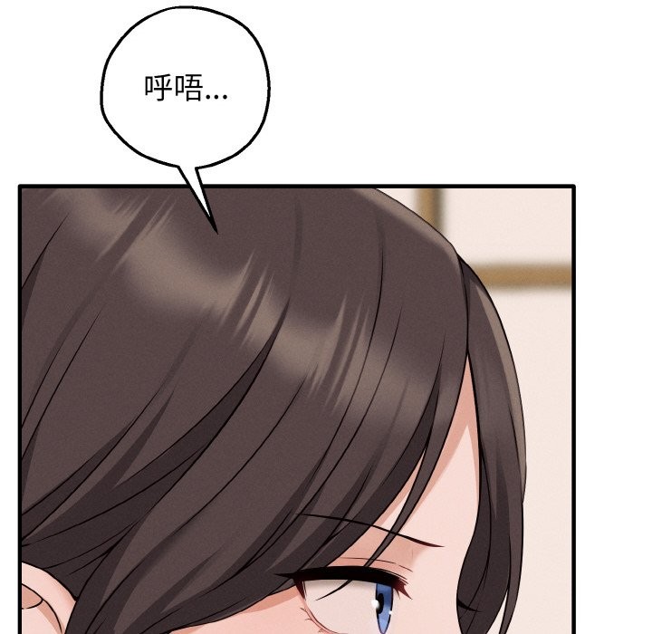 《母女通喫計劃》漫画 第2話