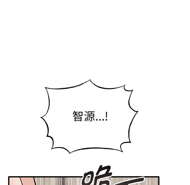 《母女通喫計劃》漫画 第2話