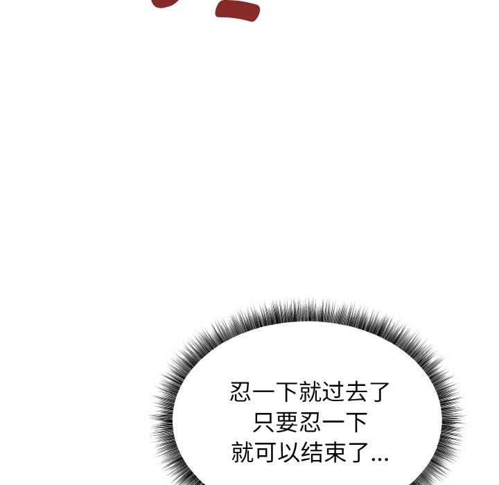 《母女通喫計劃》漫画 第2話