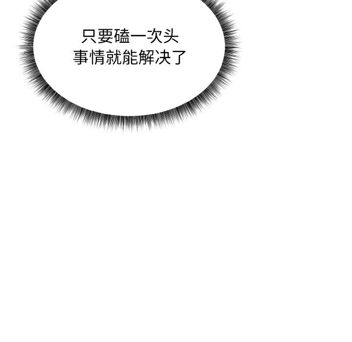 《母女通喫計劃》漫画 第2話