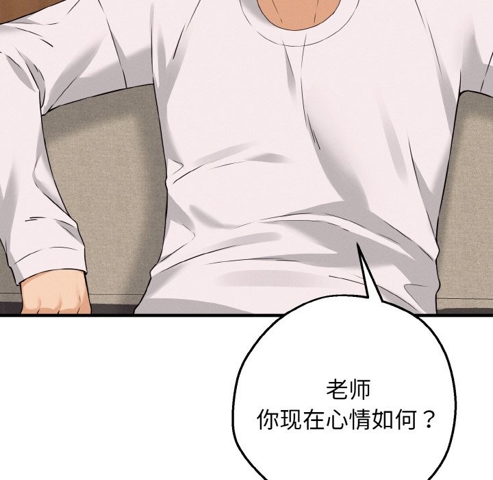 《母女通喫計劃》漫画 第2話