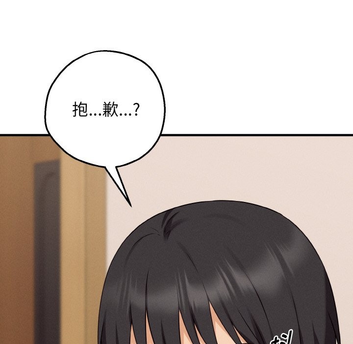 《母女通喫計劃》漫画 第2話