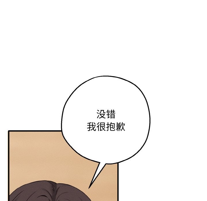 《母女通喫計劃》漫画 第2話