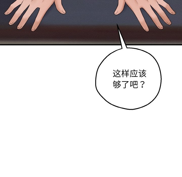 《母女通喫計劃》漫画 第2話