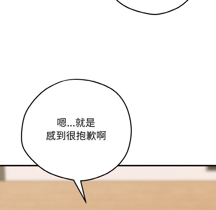 《母女通喫計劃》漫画 第2話