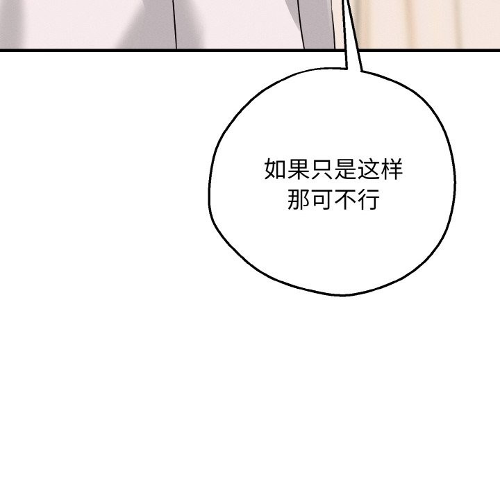 《母女通喫計劃》漫画 第2話