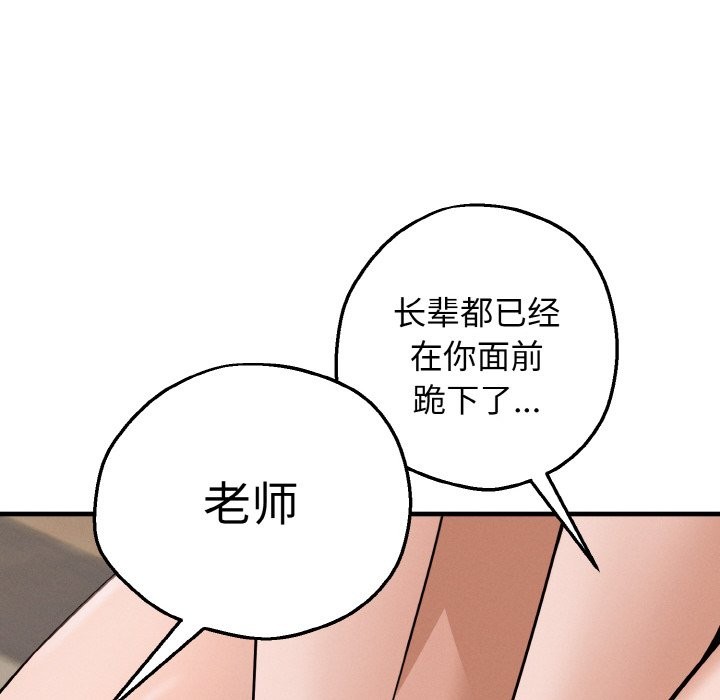 《母女通喫計劃》漫画 第2話