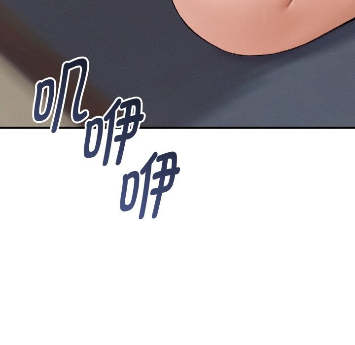 《母女通喫計劃》漫画 第2話