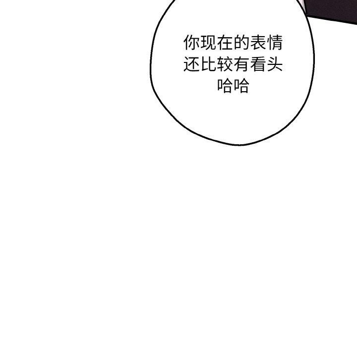 《母女通喫計劃》漫画 第3話