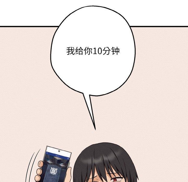 《母女通喫計劃》漫画 第3話
