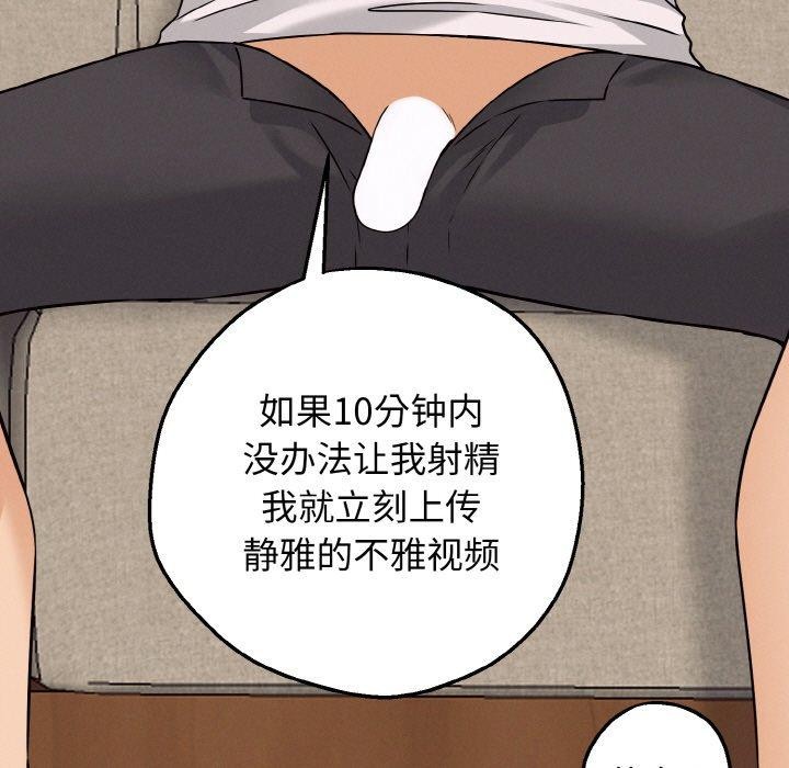 《母女通喫計劃》漫画 第3話