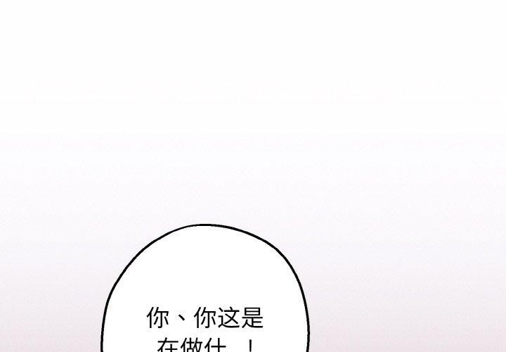 《母女通喫計劃》漫画 第3話
