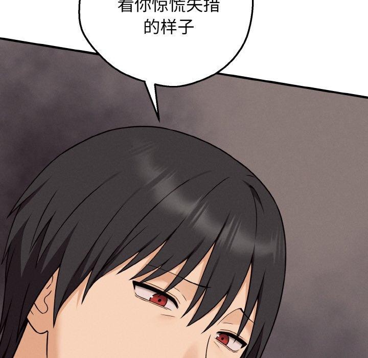 《母女通喫計劃》漫画 第3話