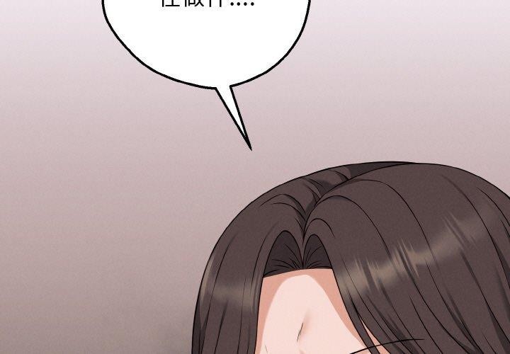 《母女通喫計劃》漫画 第3話