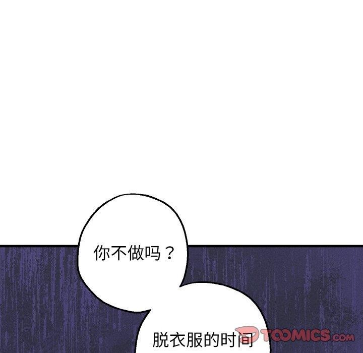 《母女通喫計劃》漫画 第3話