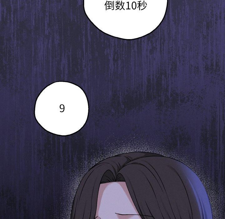 《母女通喫計劃》漫画 第3話