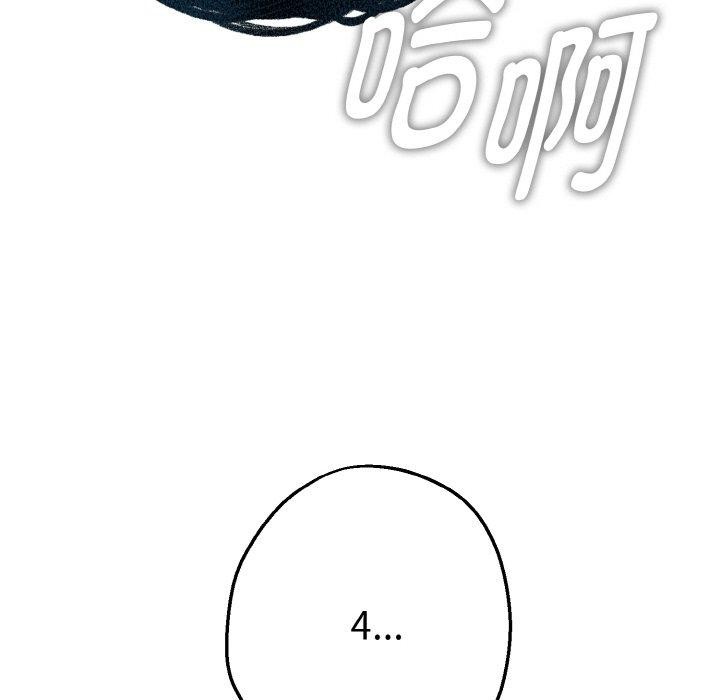 《母女通喫計劃》漫画 第3話