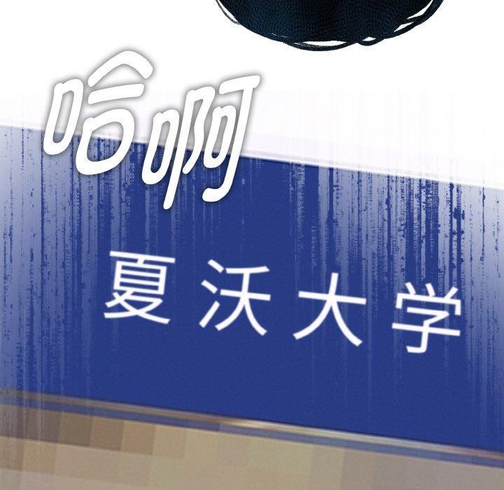 《母女通喫計劃》漫画 第3話