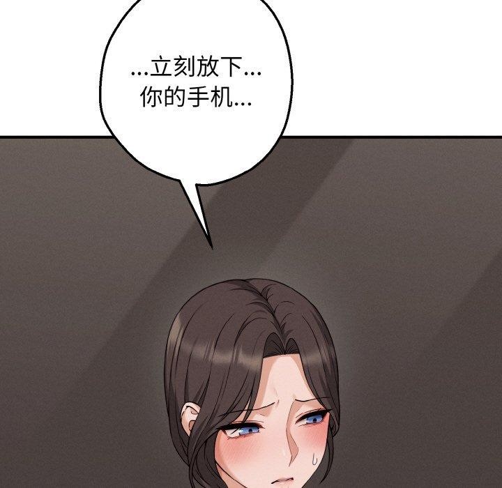 《母女通喫計劃》漫画 第3話