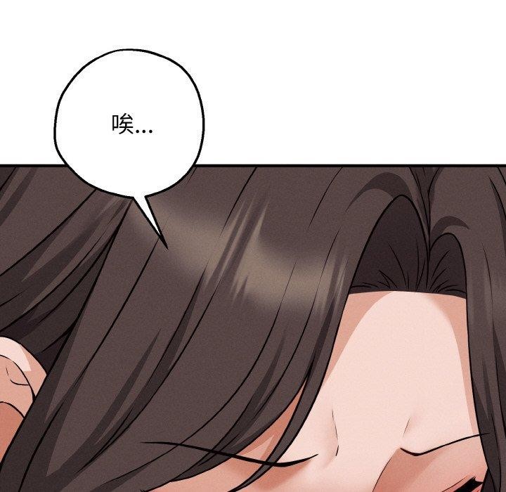 《母女通喫計劃》漫画 第3話