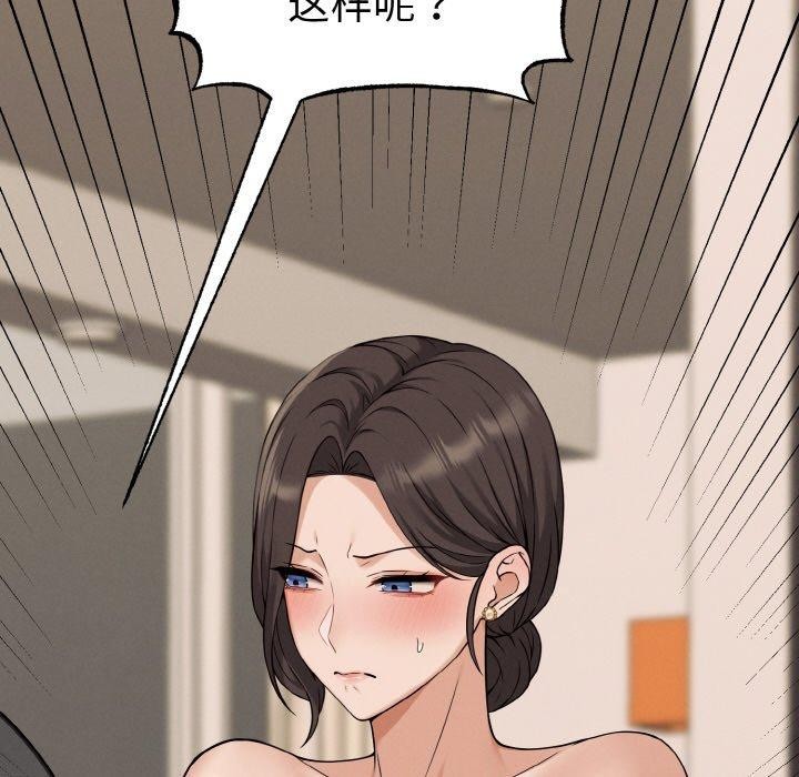 《母女通喫計劃》漫画 第3話