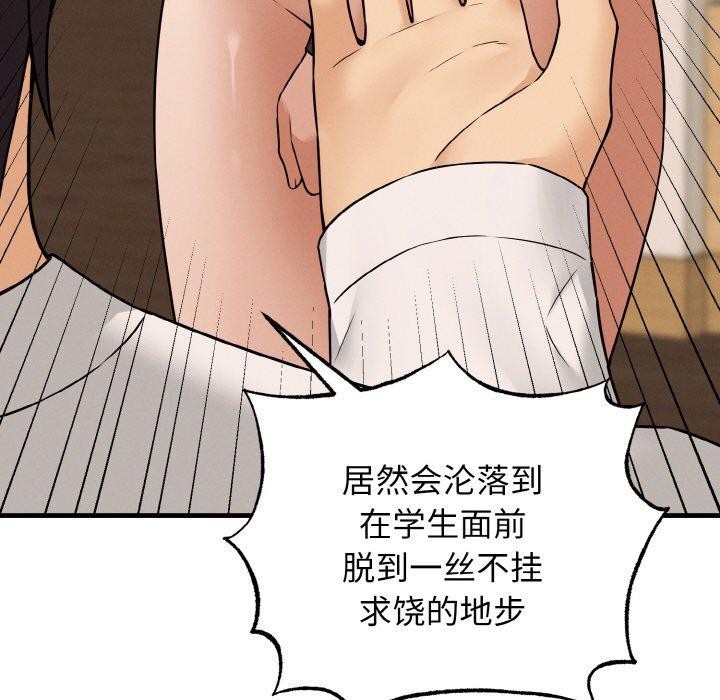 《母女通喫計劃》漫画 第3話