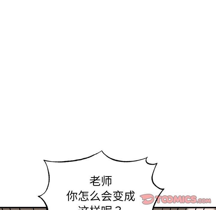 《母女通喫計劃》漫画 第3話