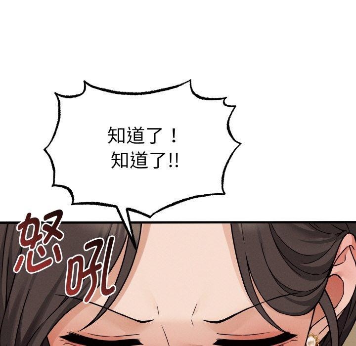 《母女通喫計劃》漫画 第3話