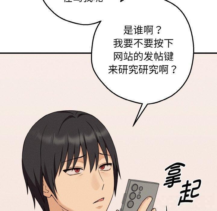 《母女通喫計劃》漫画 第3話