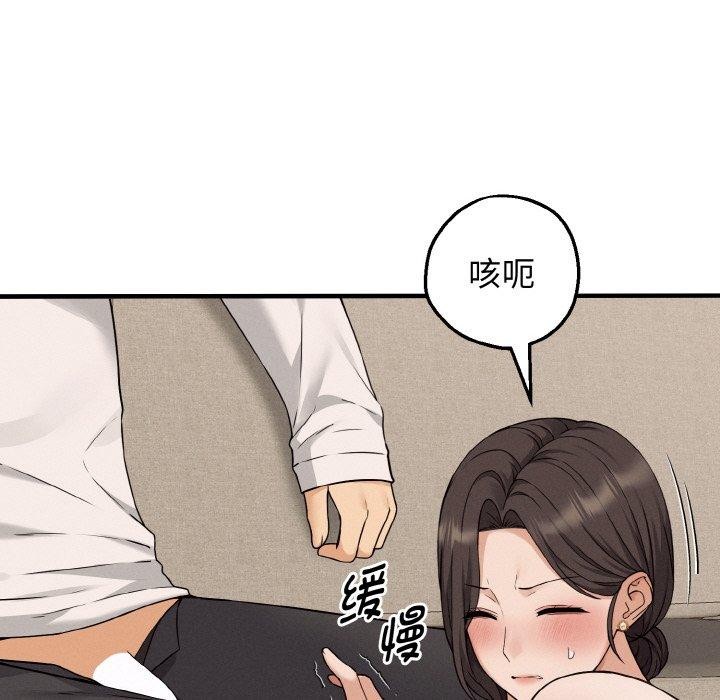 《母女通喫計劃》漫画 第3話