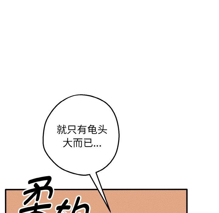 《母女通喫計劃》漫画 第3話