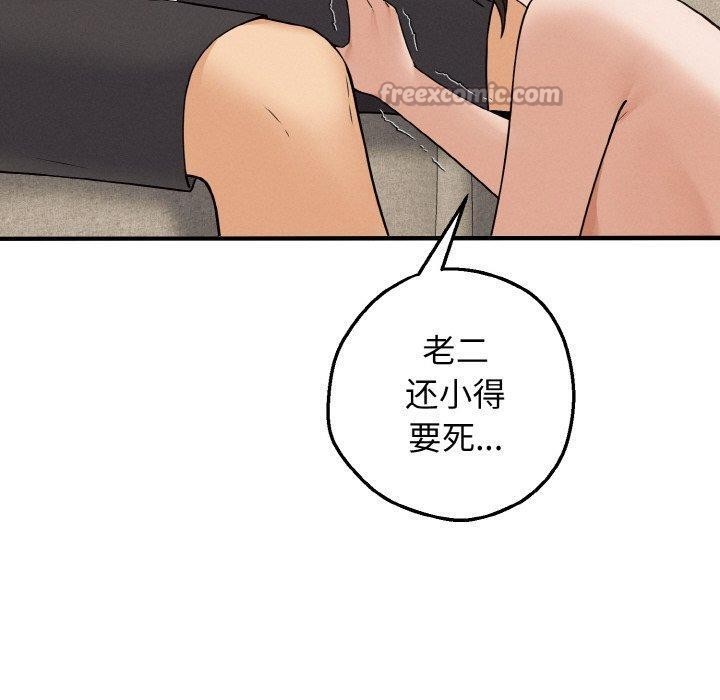 《母女通喫計劃》漫画 第3話