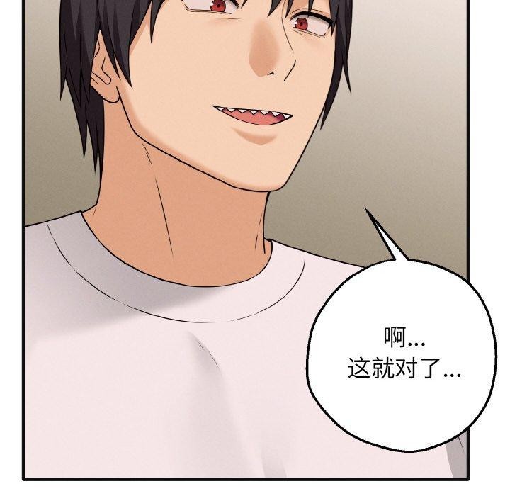 《母女通喫計劃》漫画 第3話