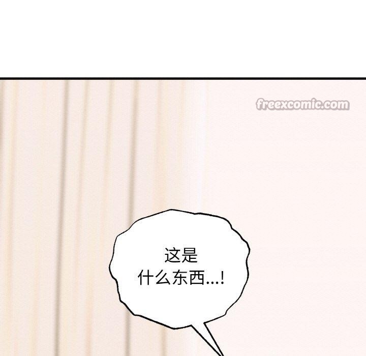 《母女通喫計劃》漫画 第3話