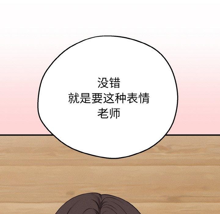 《母女通喫計劃》漫画 第3話