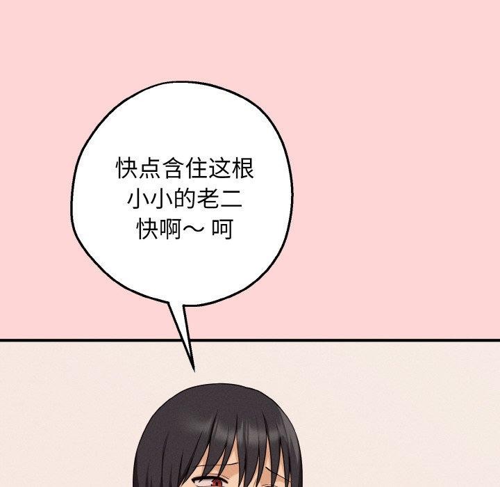 《母女通喫計劃》漫画 第3話