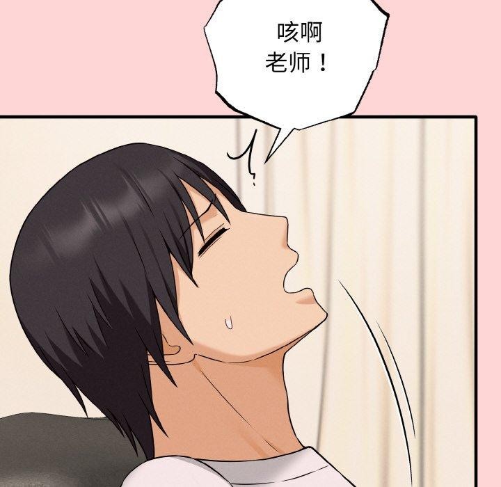 《母女通喫計劃》漫画 第3話