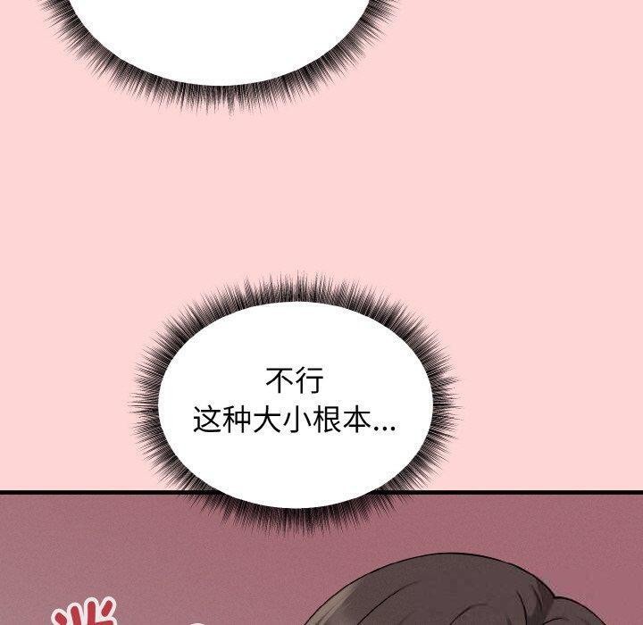 《母女通喫計劃》漫画 第3話