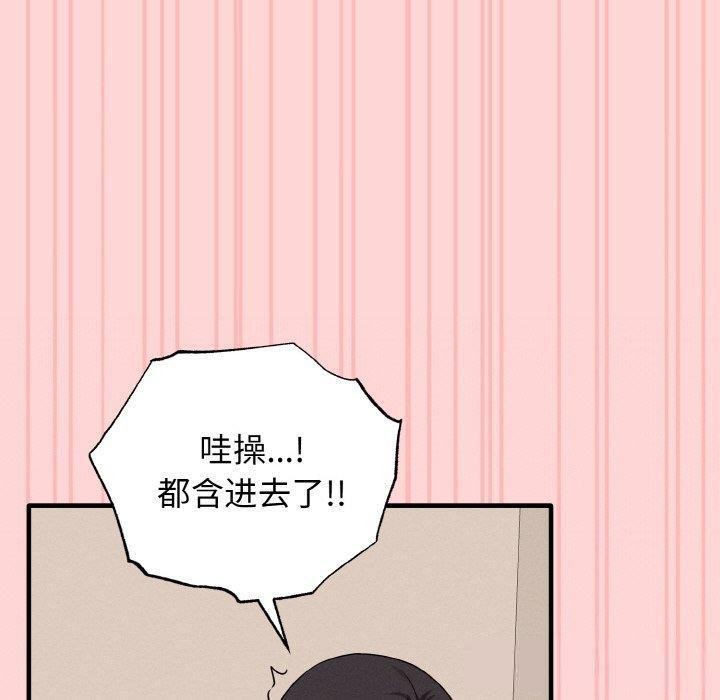 《母女通喫計劃》漫画 第3話