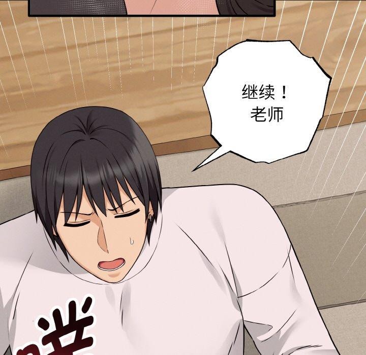《母女通喫計劃》漫画 第3話