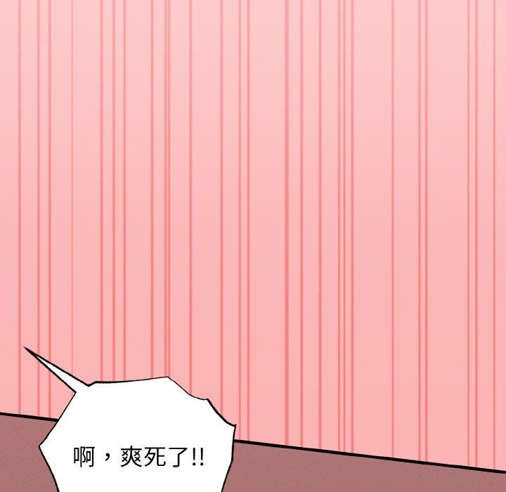 《母女通喫計劃》漫画 第3話