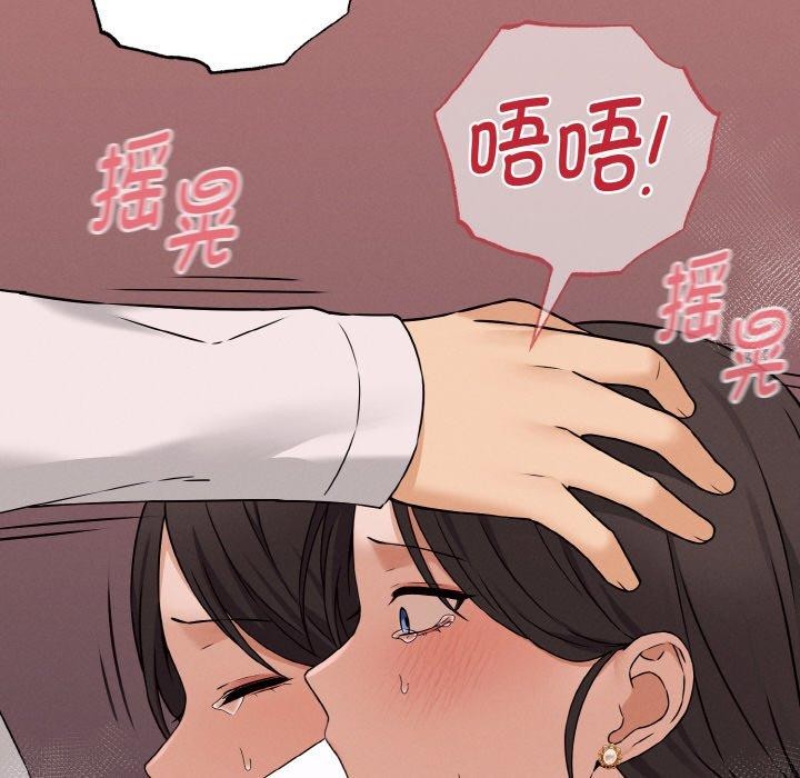 《母女通喫計劃》漫画 第3話
