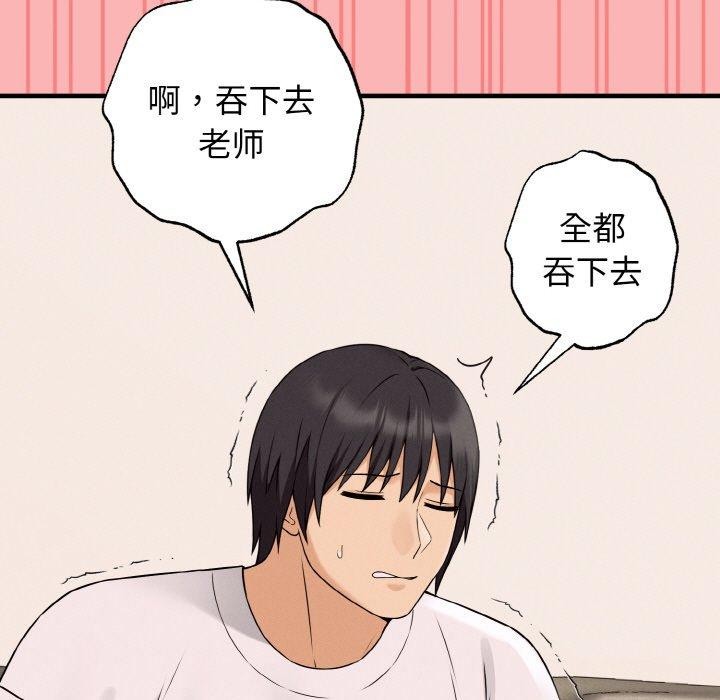 《母女通喫計劃》漫画 第3話