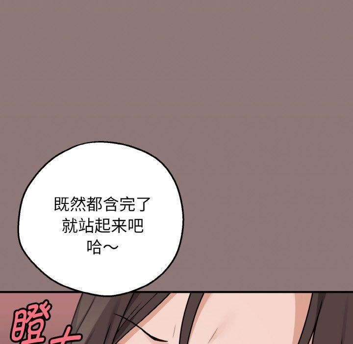 《母女通喫計劃》漫画 第3話