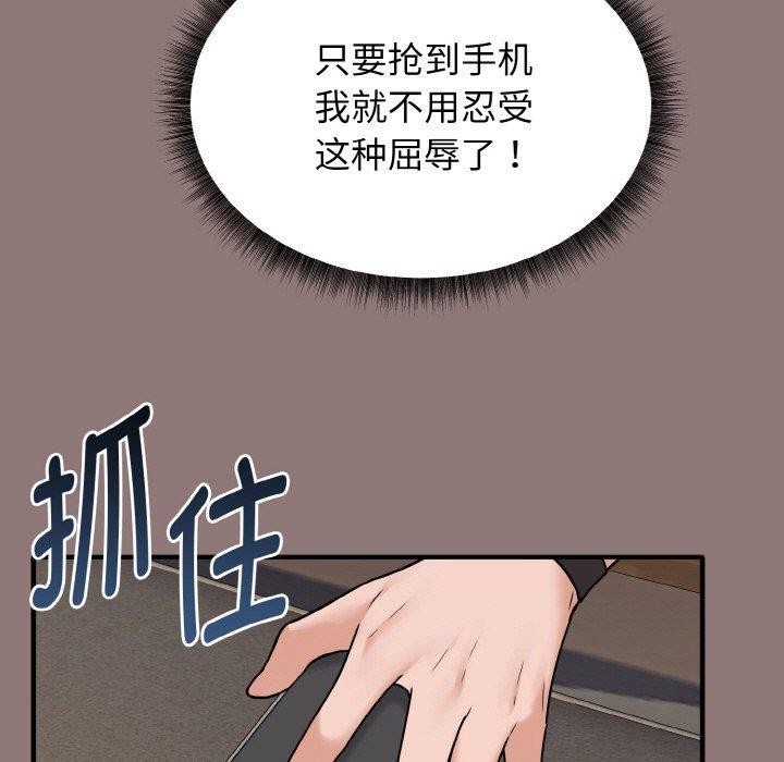 《母女通喫計劃》漫画 第3話