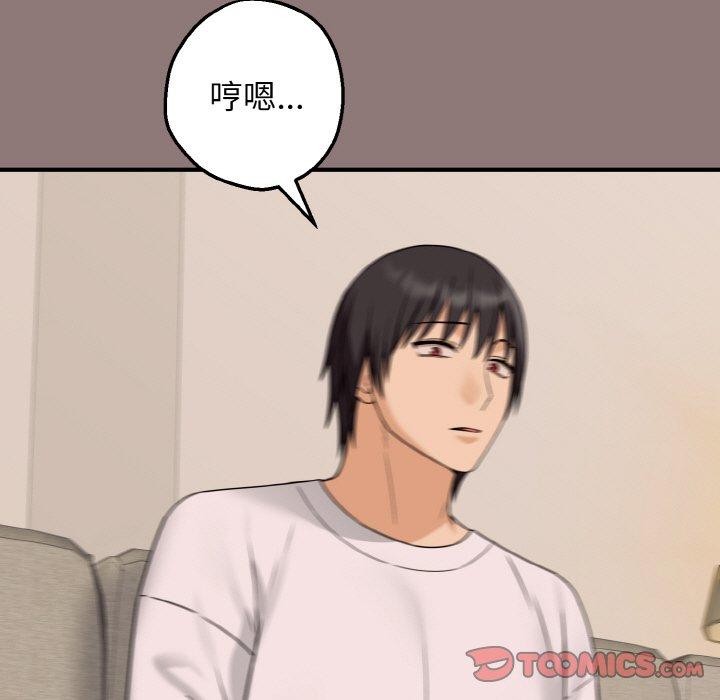 《母女通喫計劃》漫画 第3話