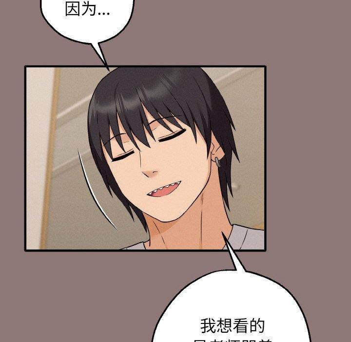 《母女通喫計劃》漫画 第3話